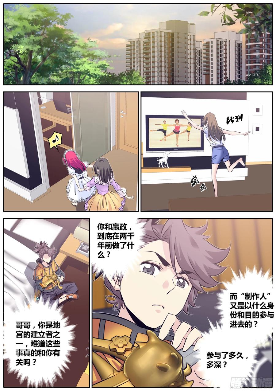 316.疑惑7