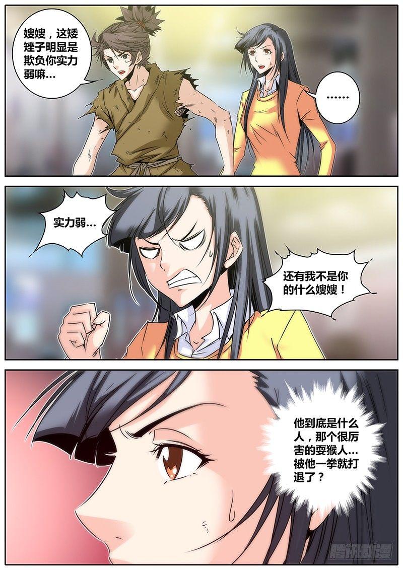 7.青面金刚11