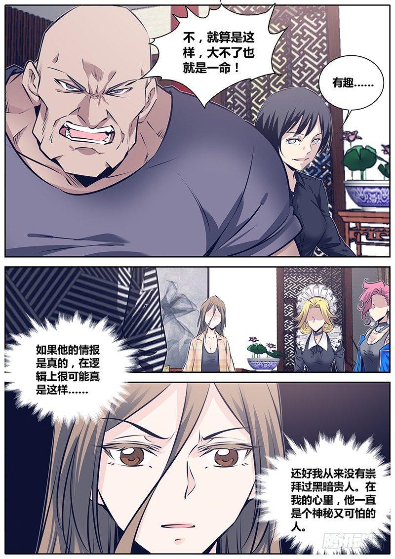 257.消耗品4