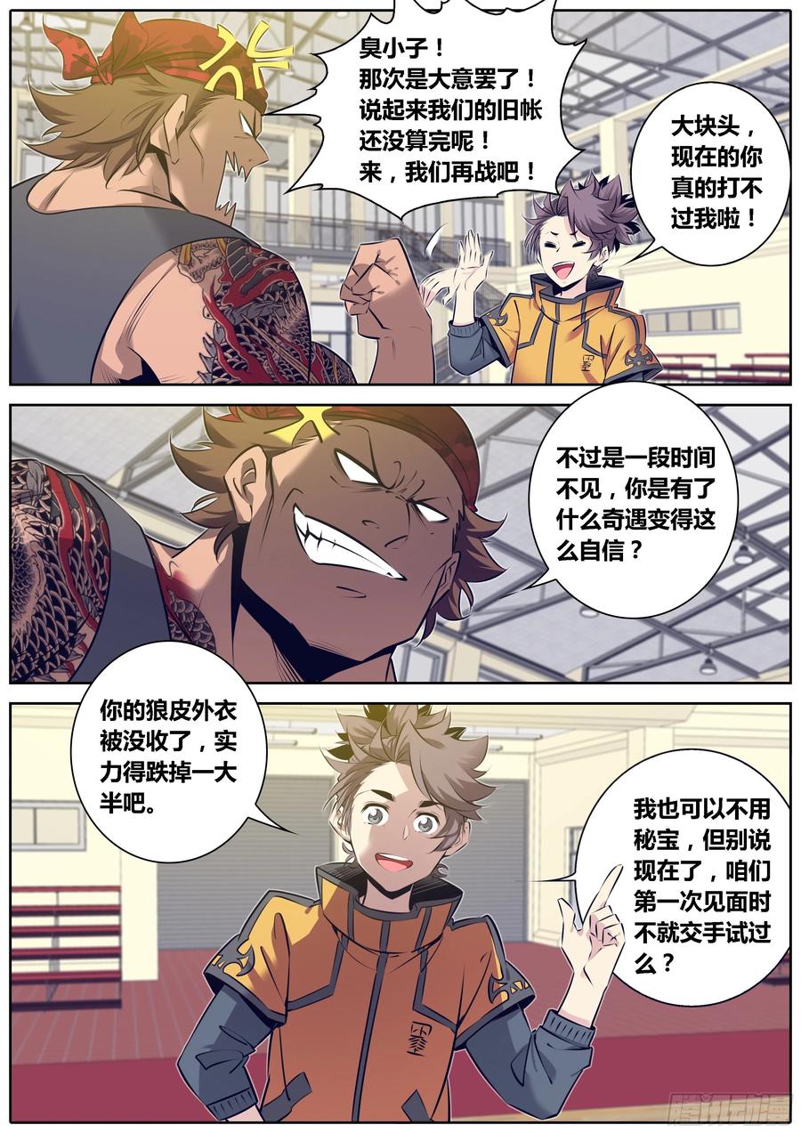 322.互怼5