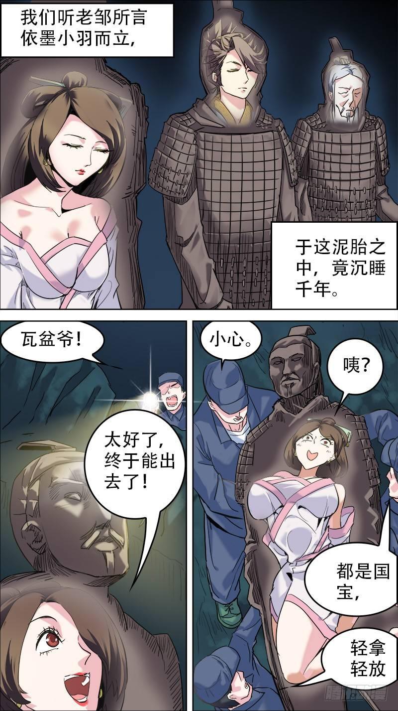 番外篇：百家之影017