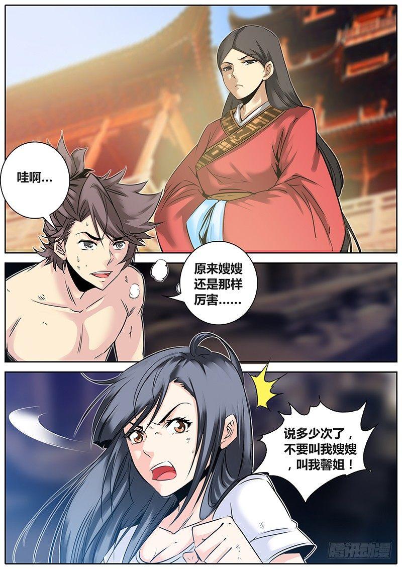 23.嫂嫂威武11