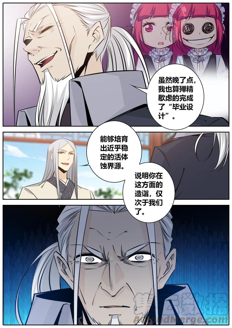 390.师徒6