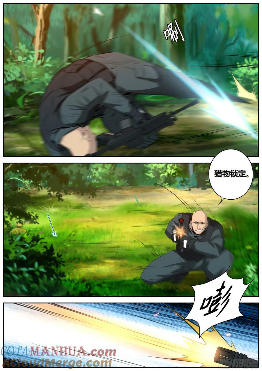 450.谁才是猎物？6