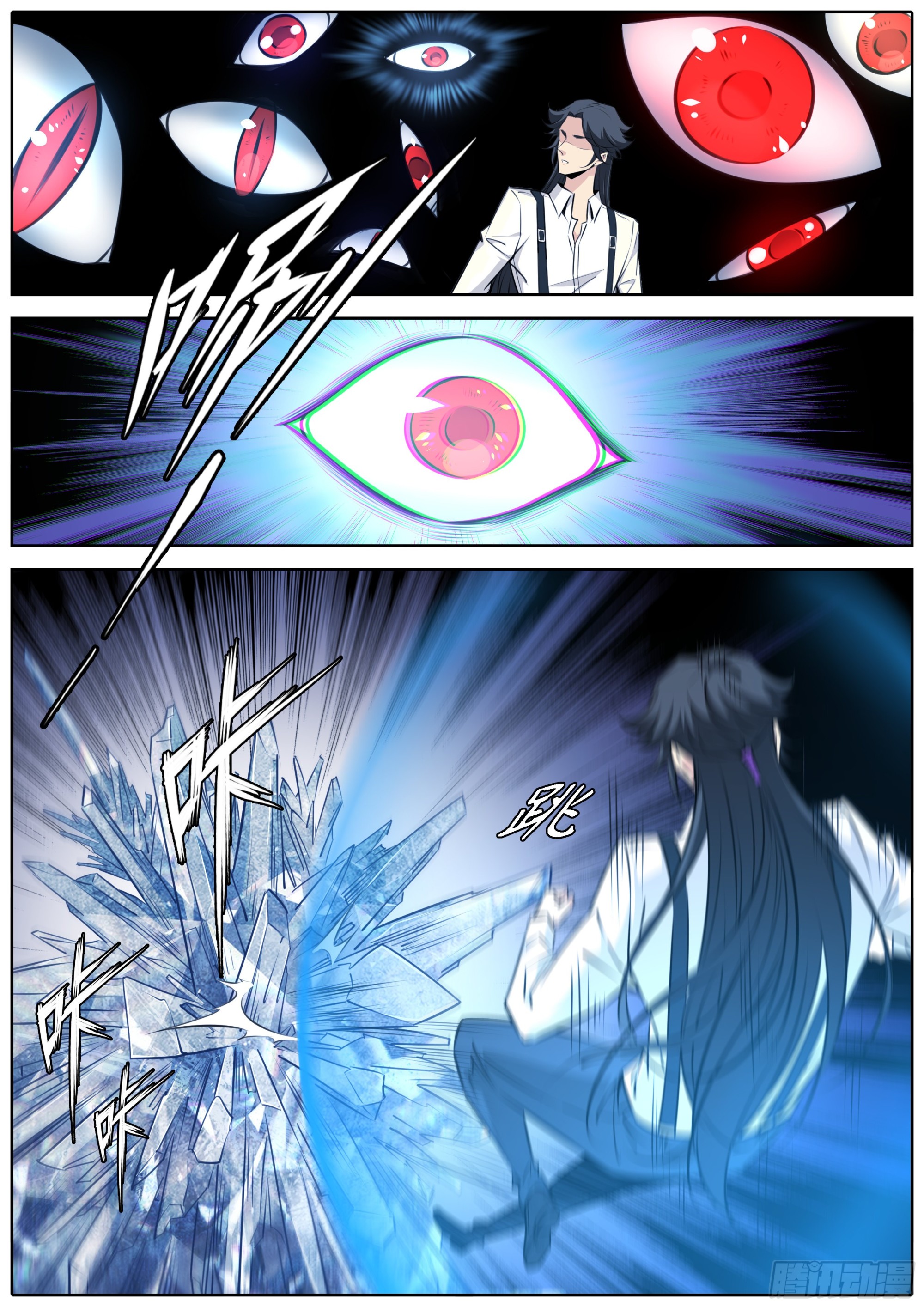 423.魔眼5