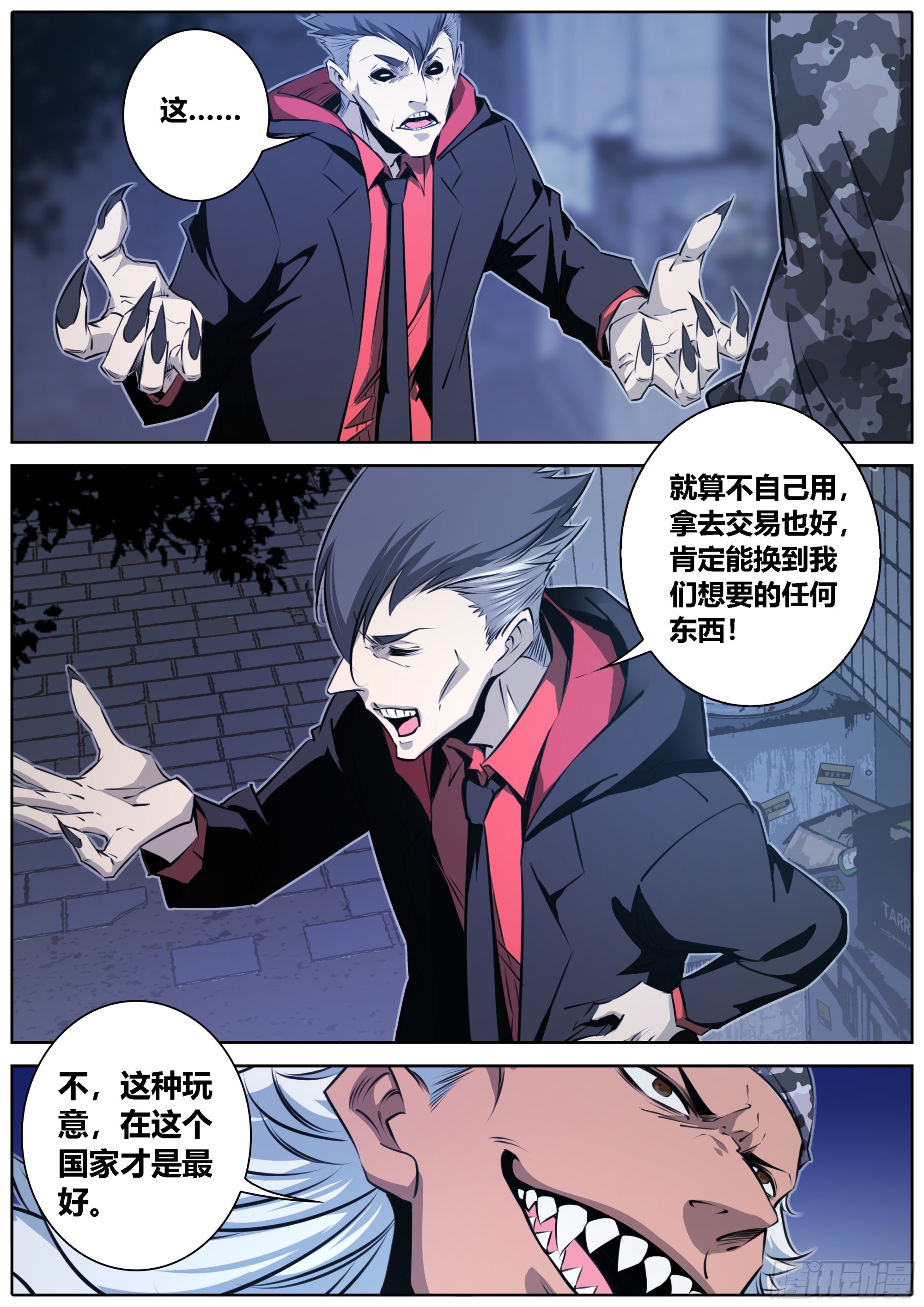 418.惊天情报9