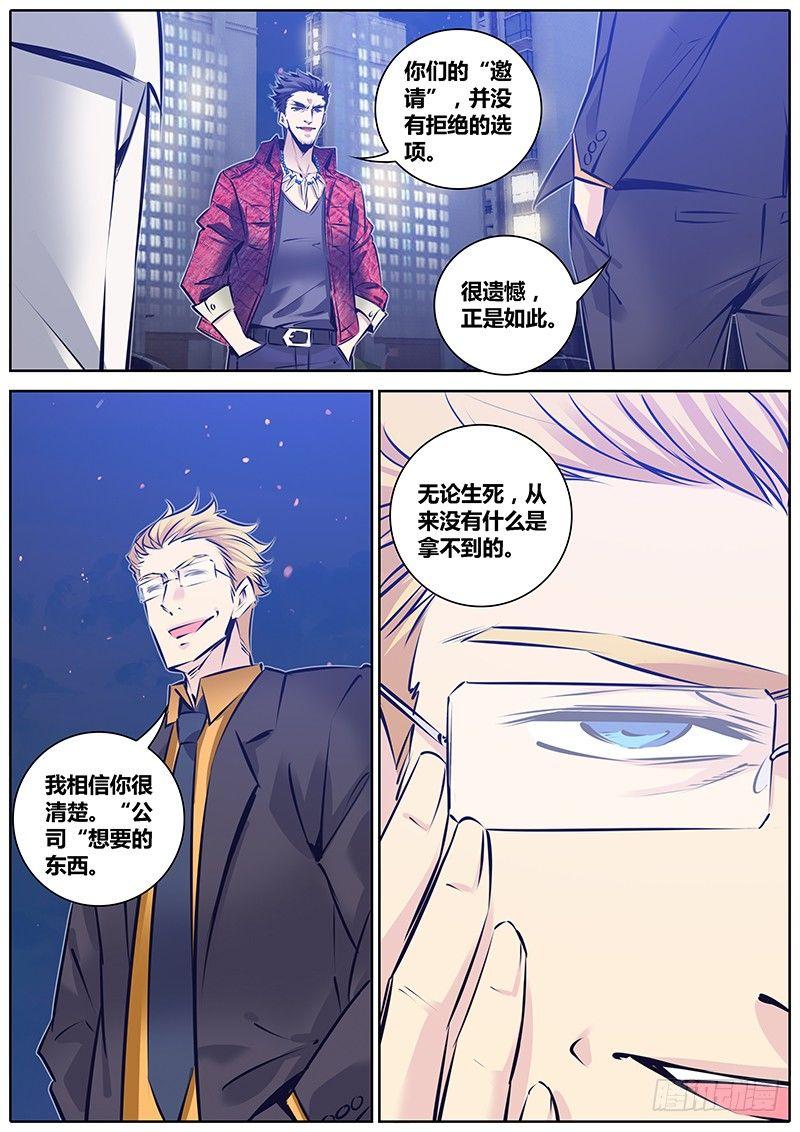 180.绝峰之龙6
