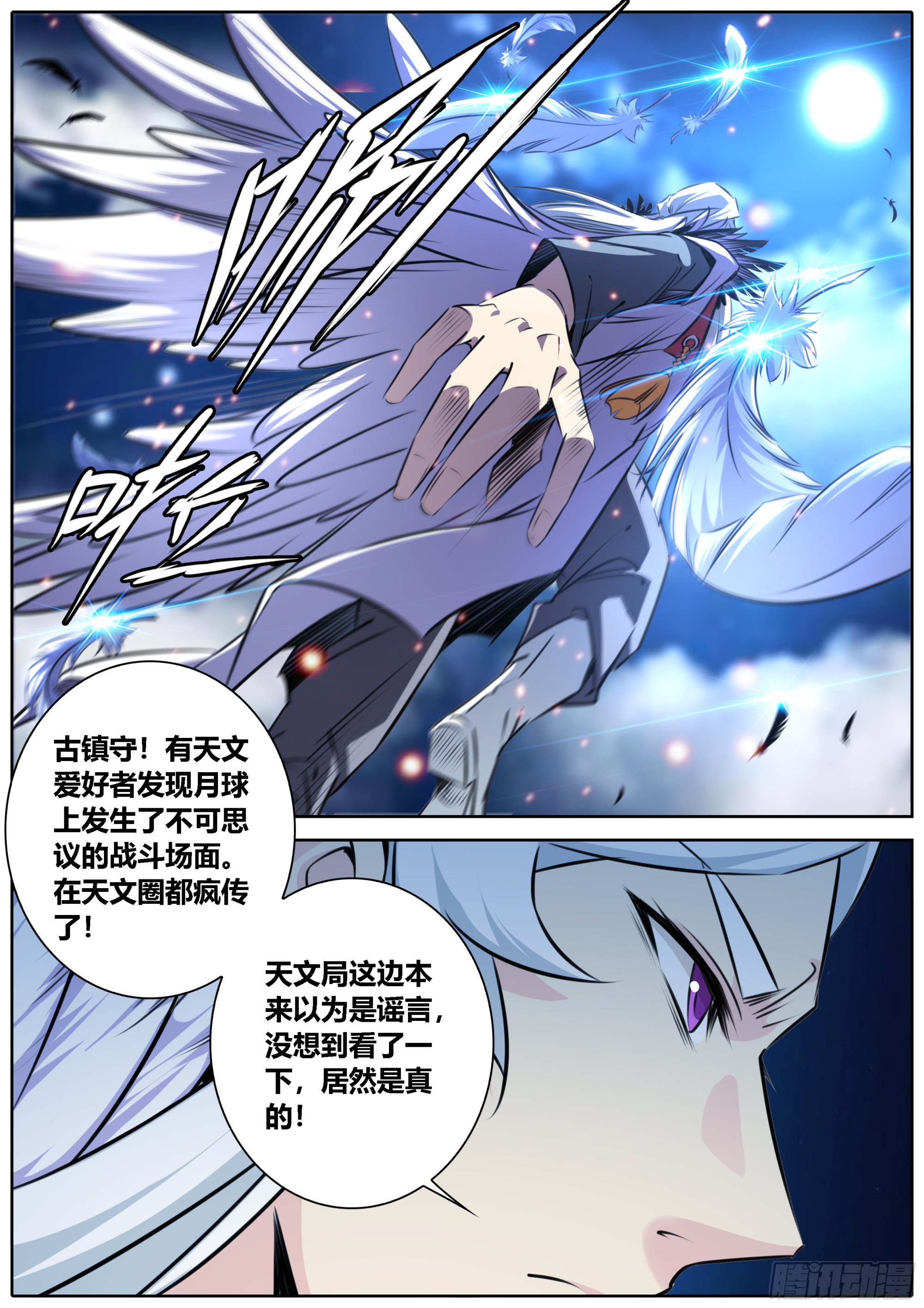 426.第一天灾·人类天敌8