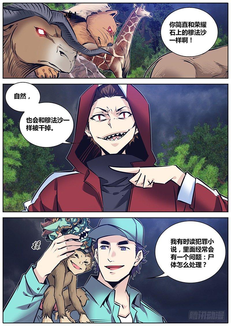 223.支配与掠食2