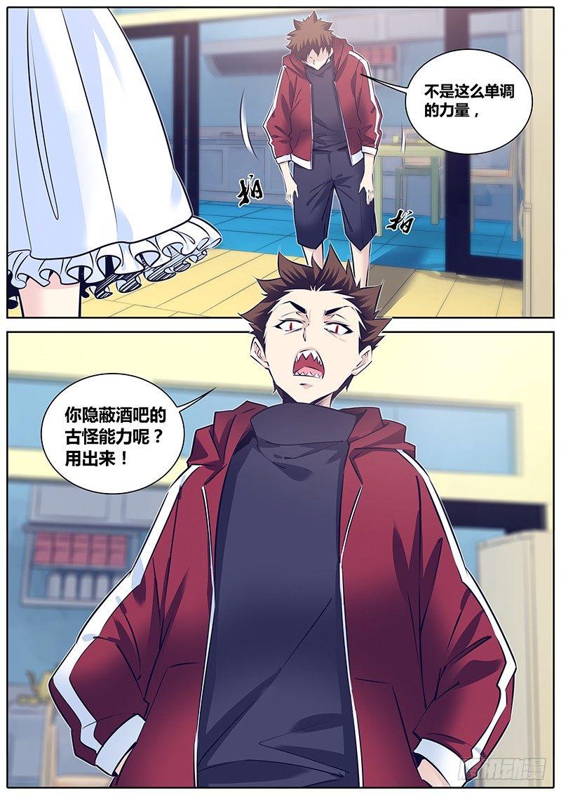 263.待宰羔羊10