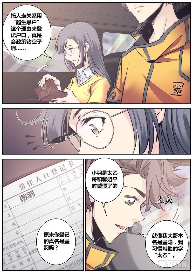 103.落户6
