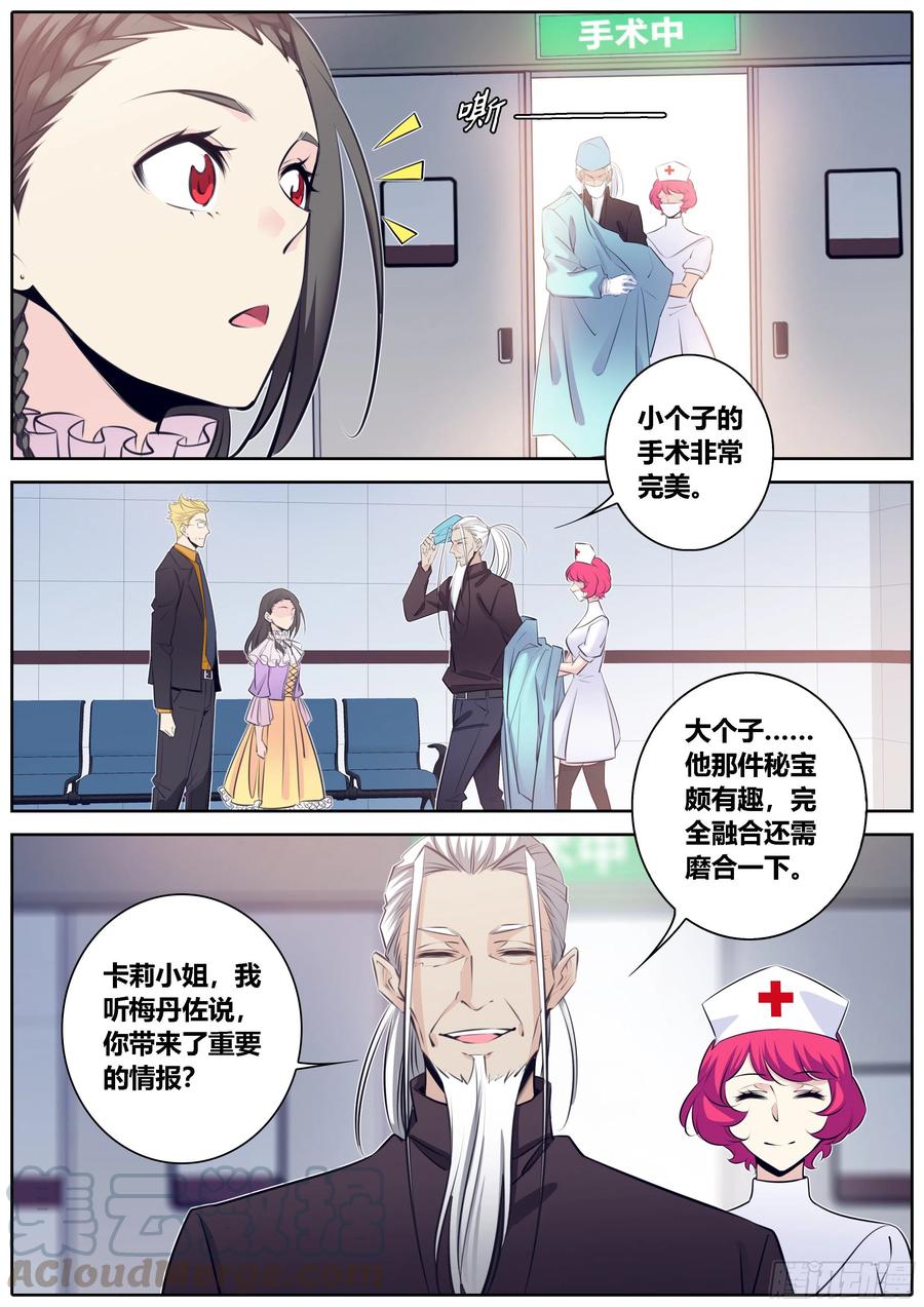348.手术4