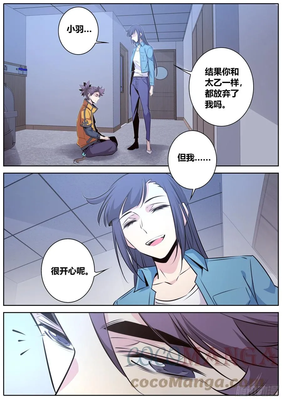 412.不速之客1