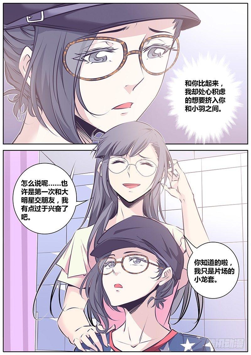 54.朋友10