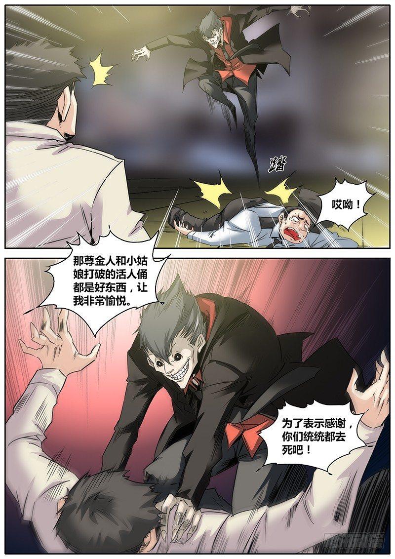 5.混乱10