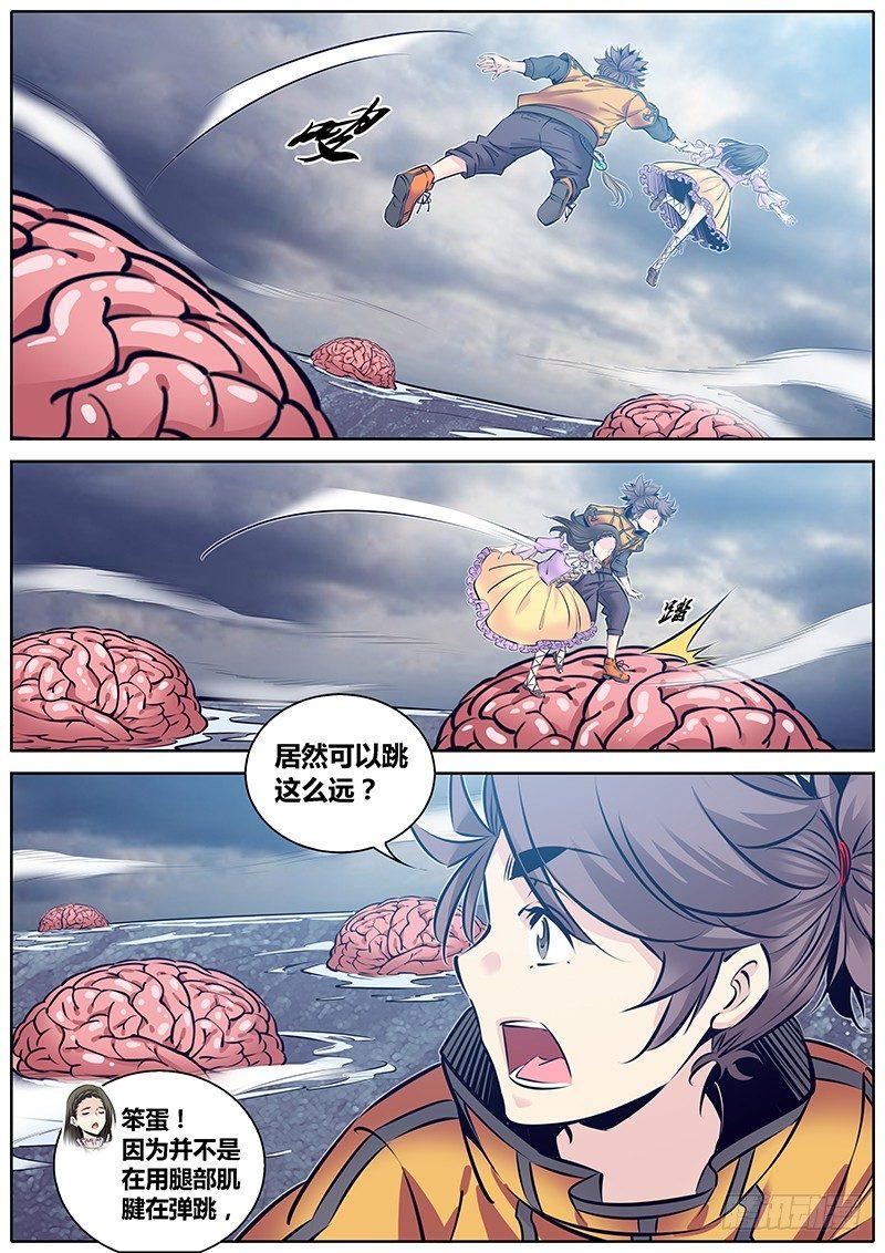 235.意识之海3