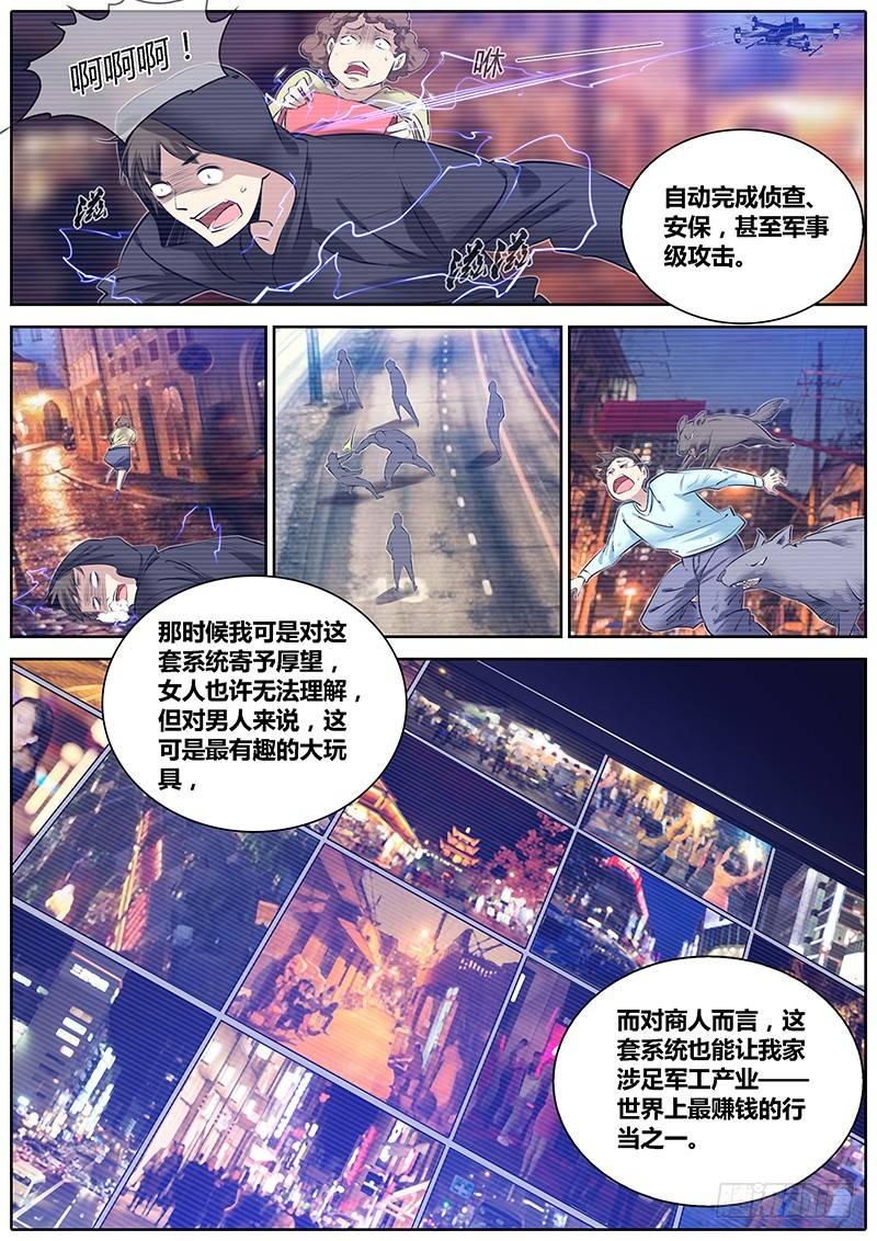 251.“贼鸥”8