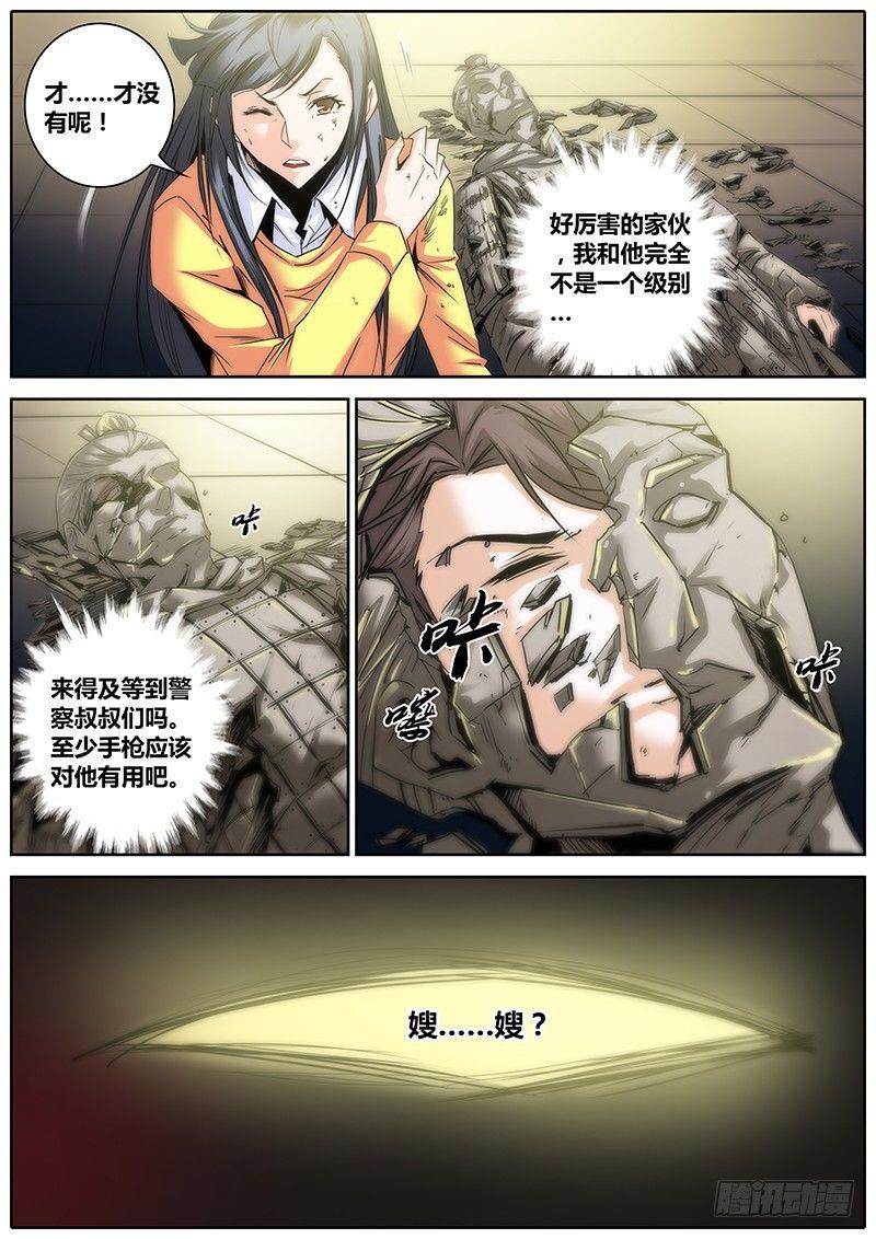 6.炼气术14