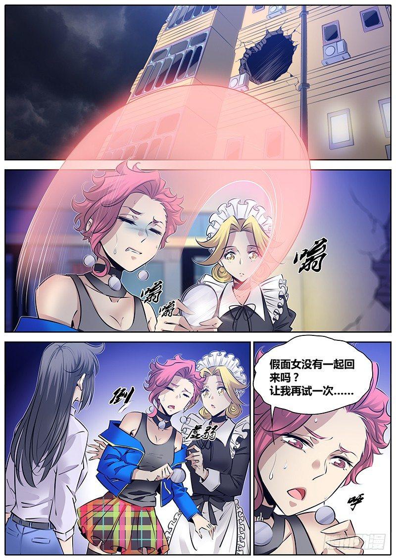 282.魔女的生日礼物1