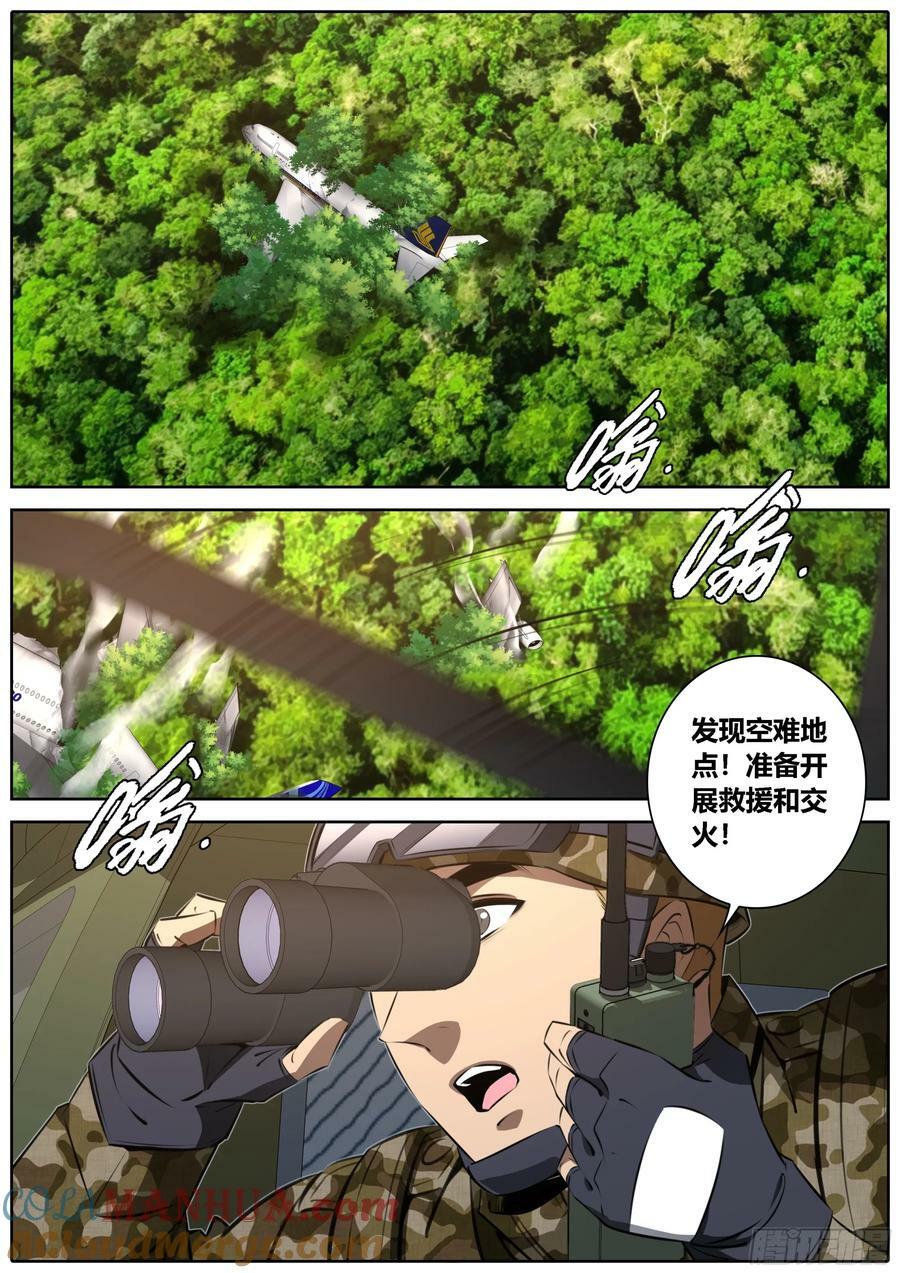 456.党派之争6