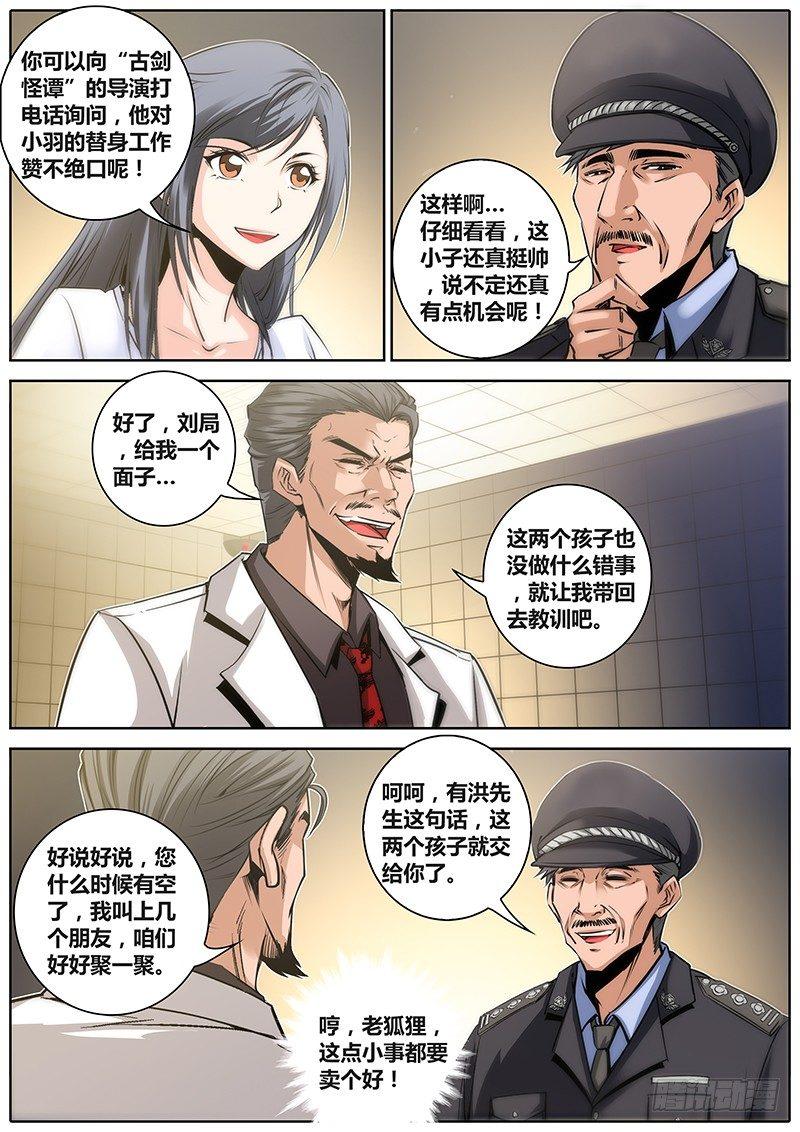 25.男朋友4