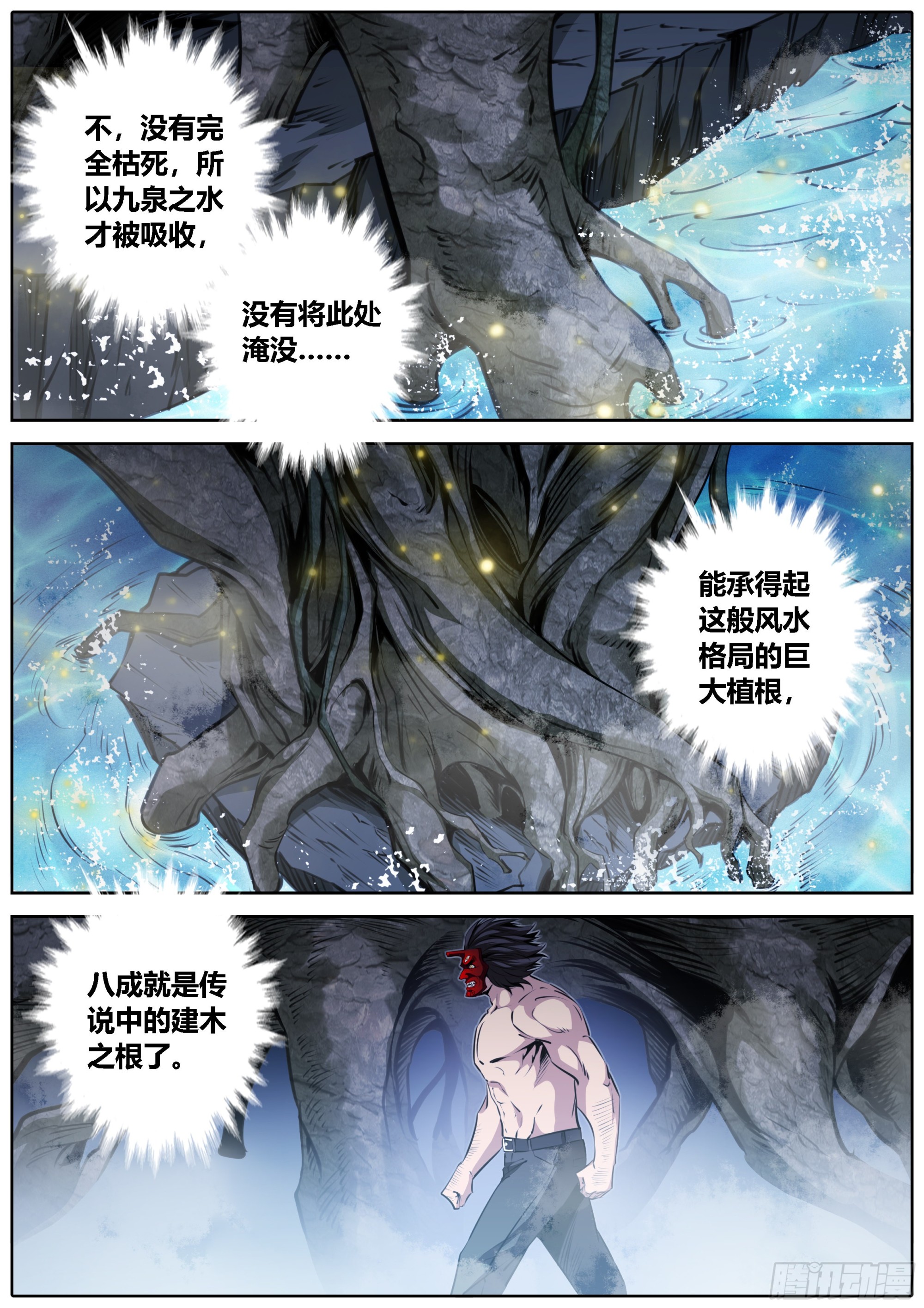 421.婆罗双树和建木之根3