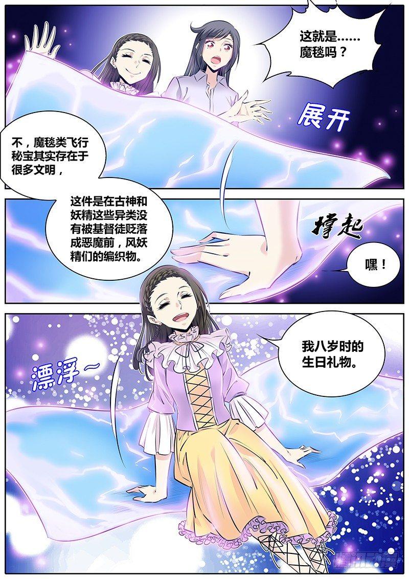 282.魔女的生日礼物7