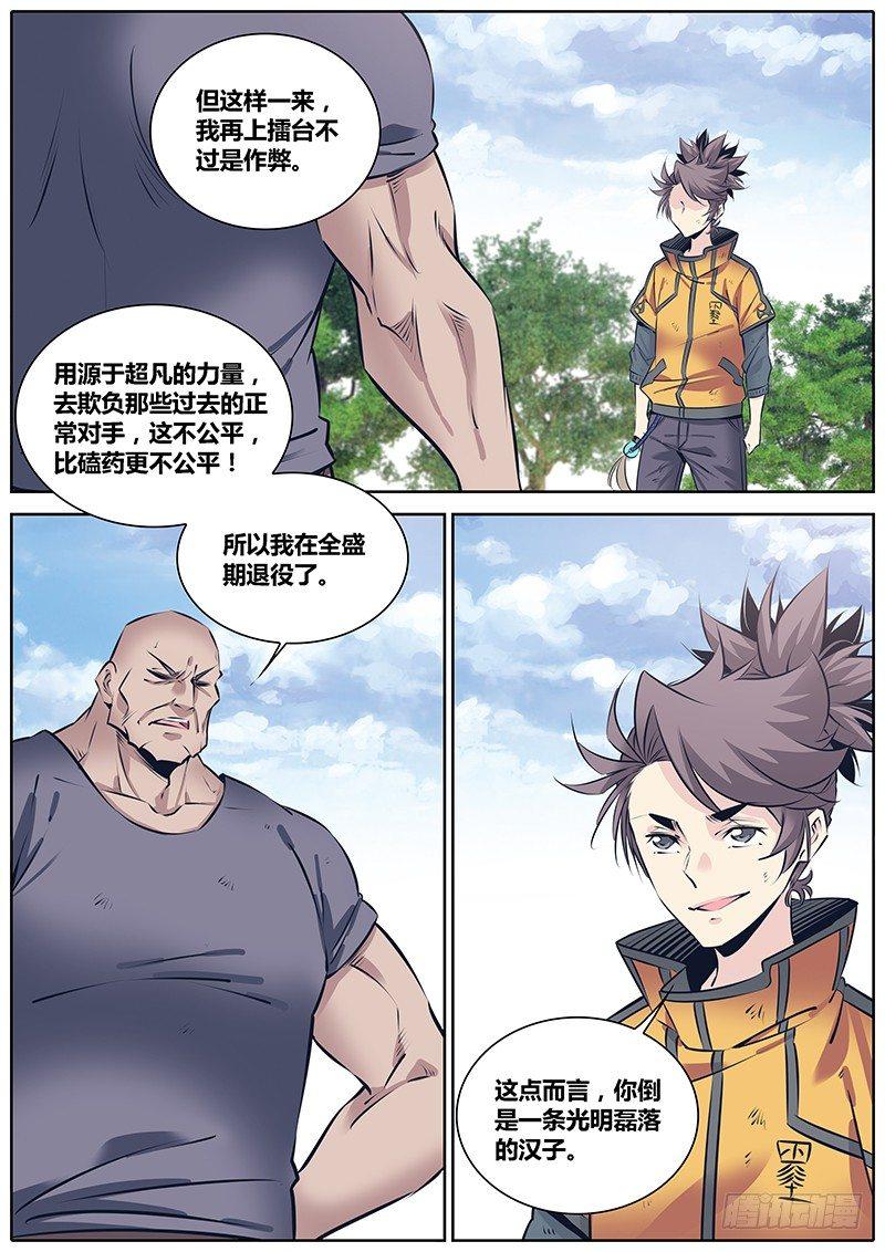 247.勇武的鲸心7