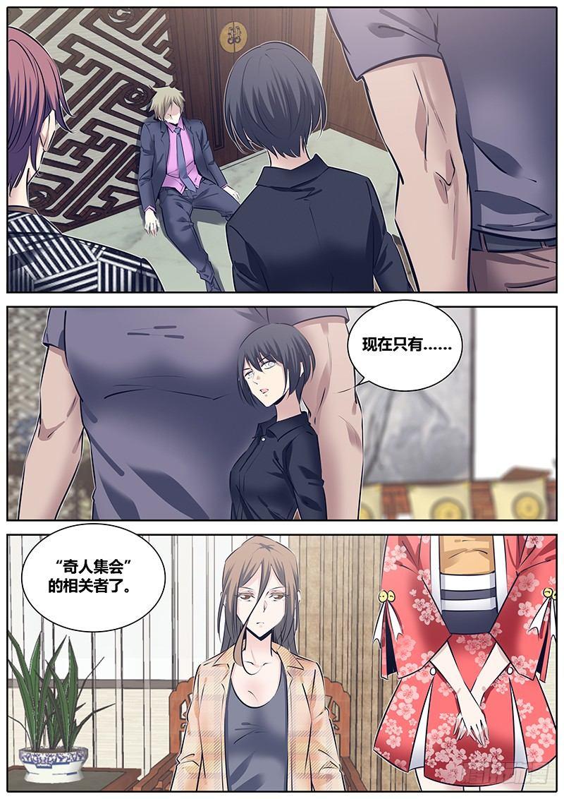 241.熟人10