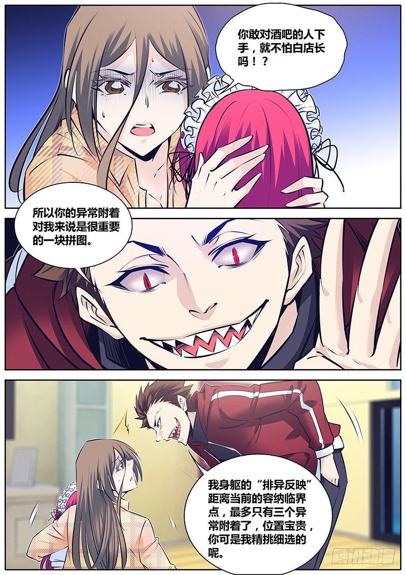 263.待宰羔羊2