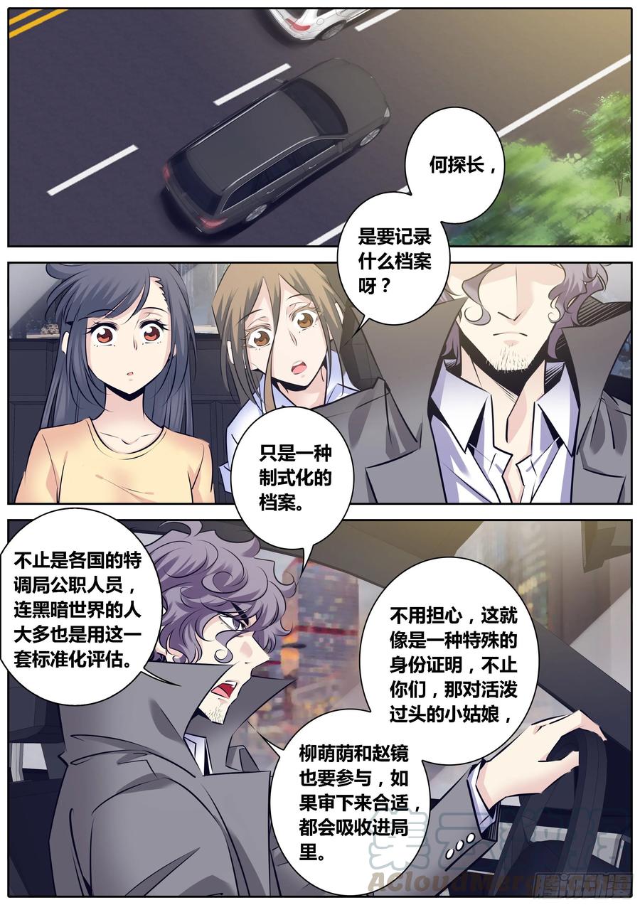319.尴尬8