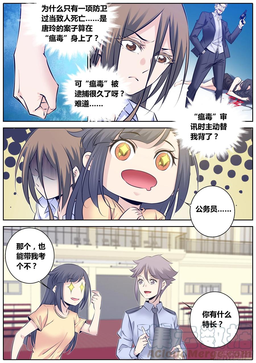 321.“真龙绞”4