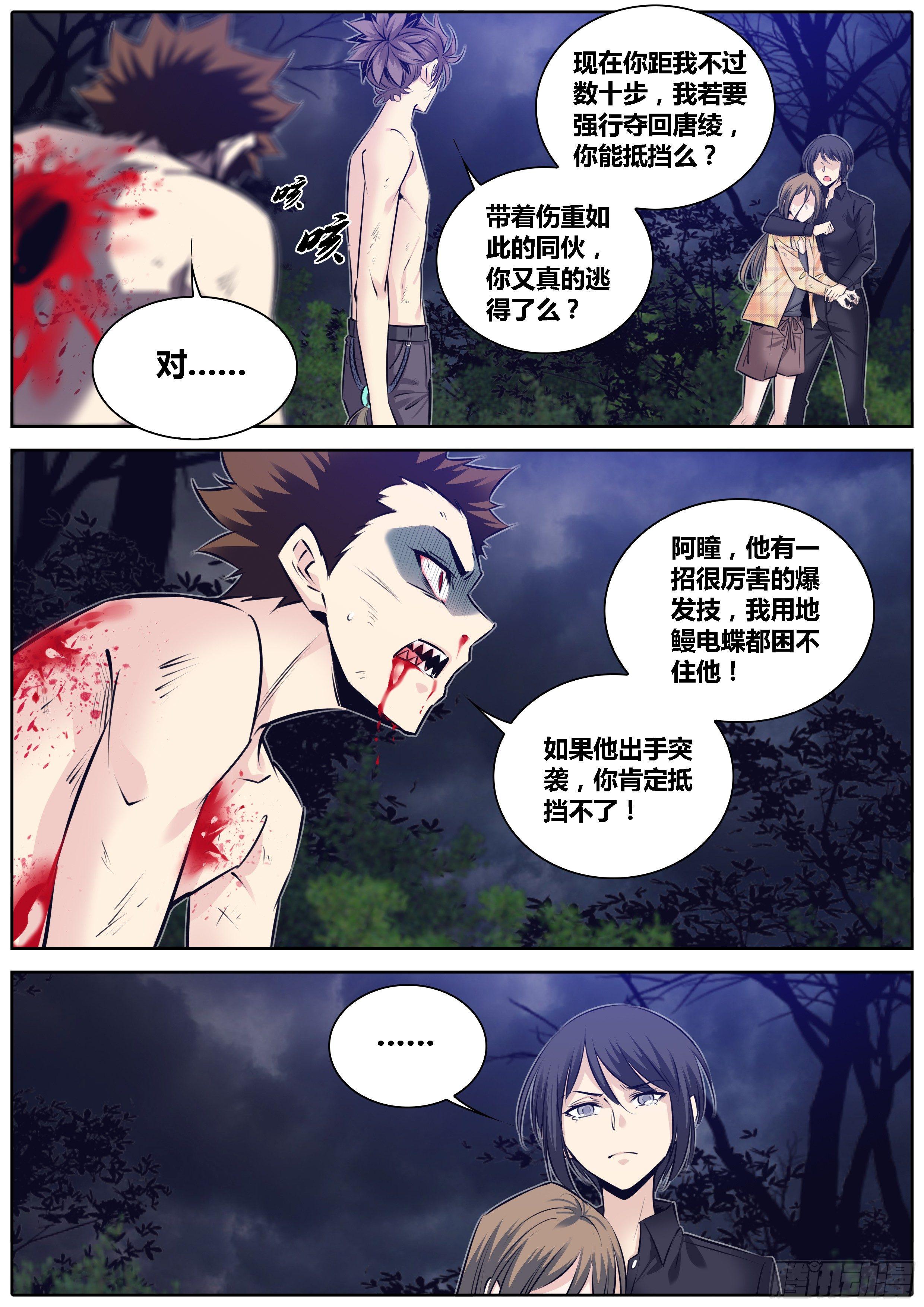 288.老怪物3