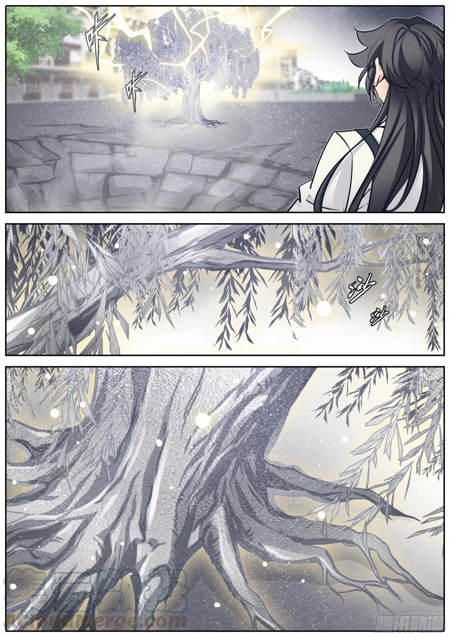 377.雷炎神体6