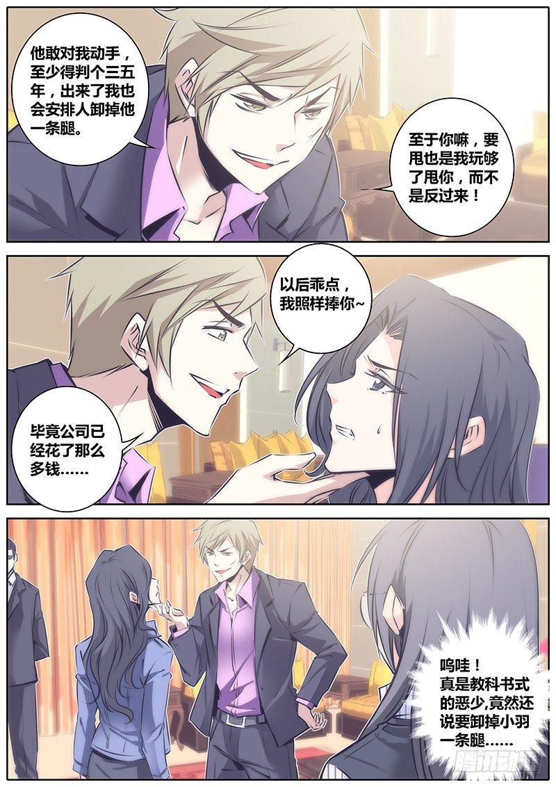 50.报复5