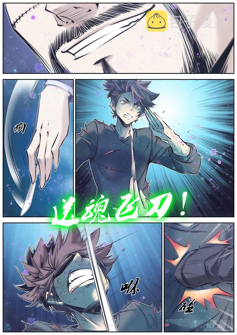 80.刀6