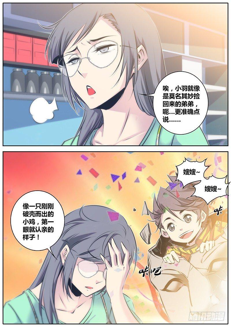 46.认主4