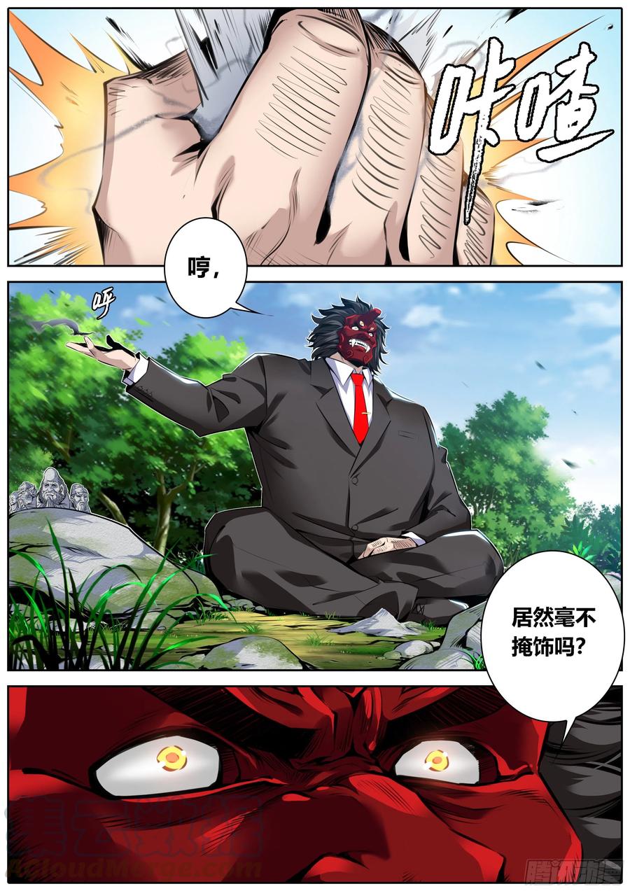 364.墨隐的踪迹5