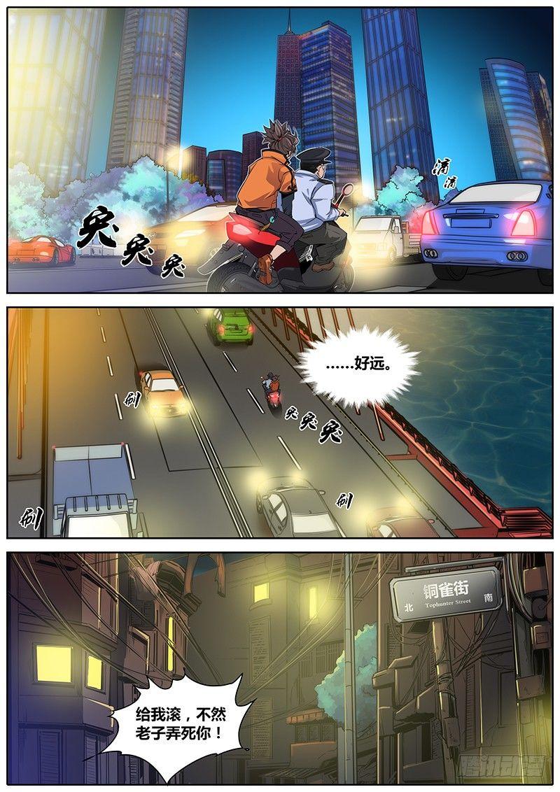 17.警察大叔8