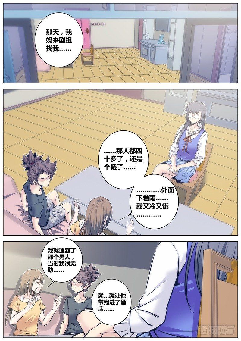 89.坦白3