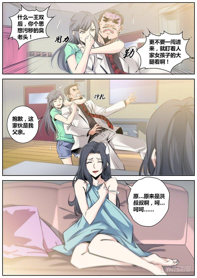 48.一王双后9