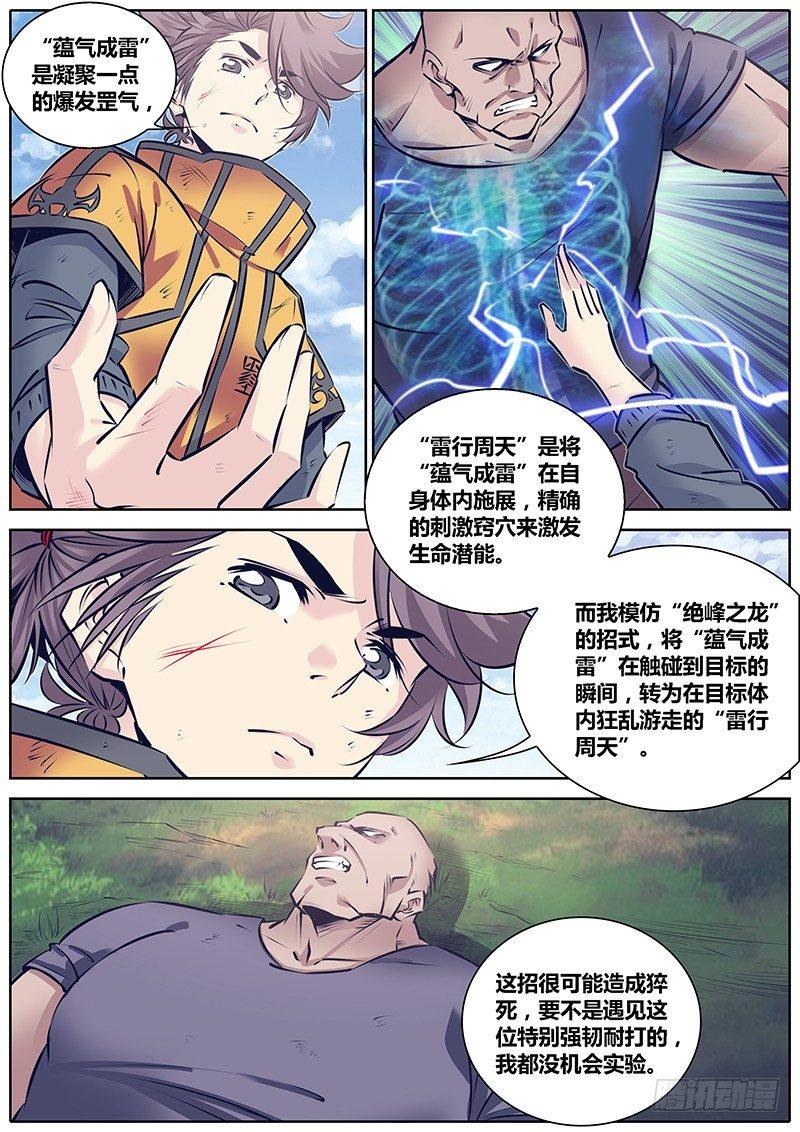 249.休克4