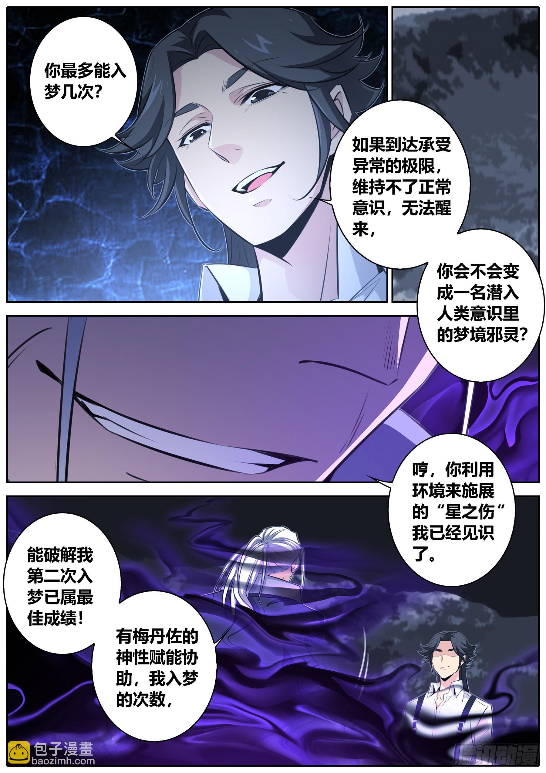 428.破梦7