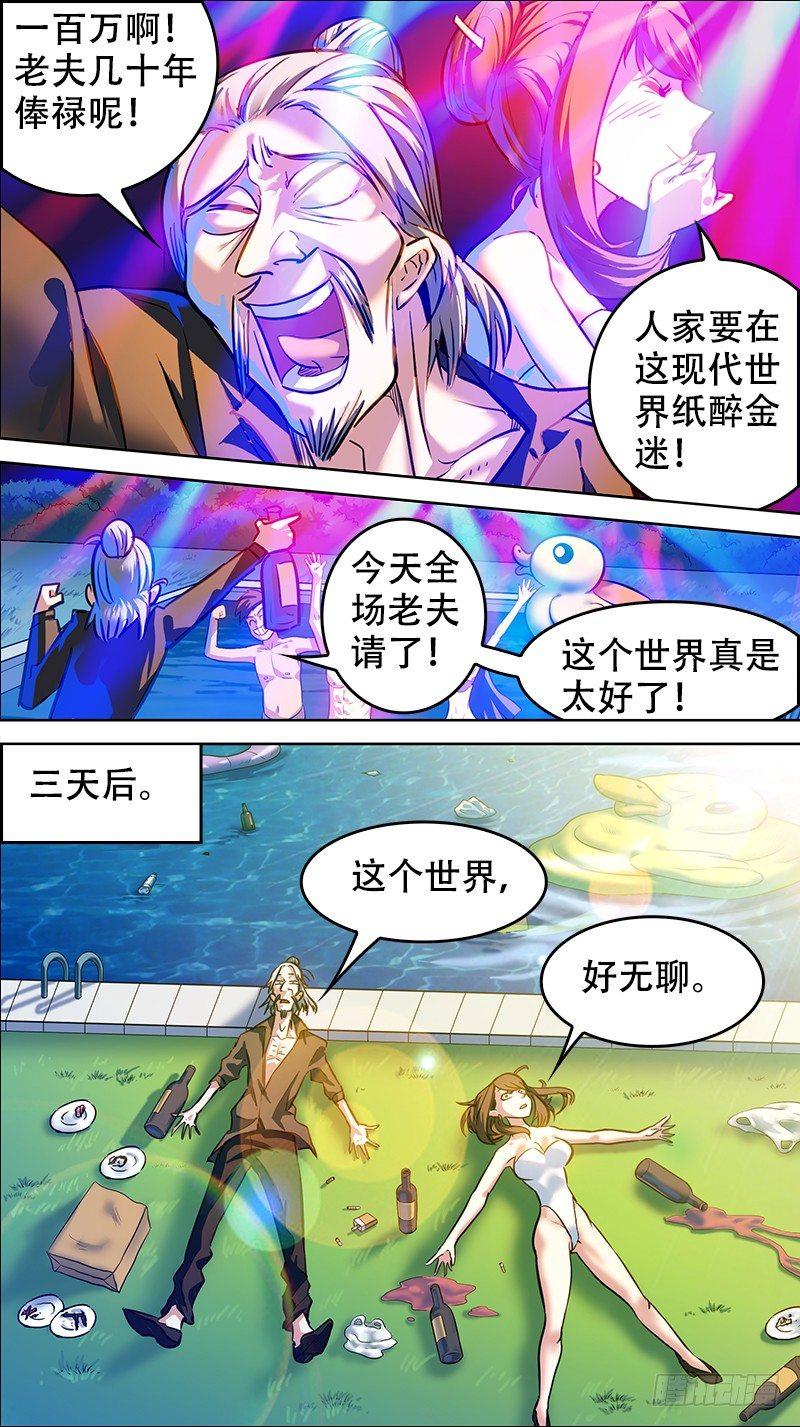 番外篇：百家之影032