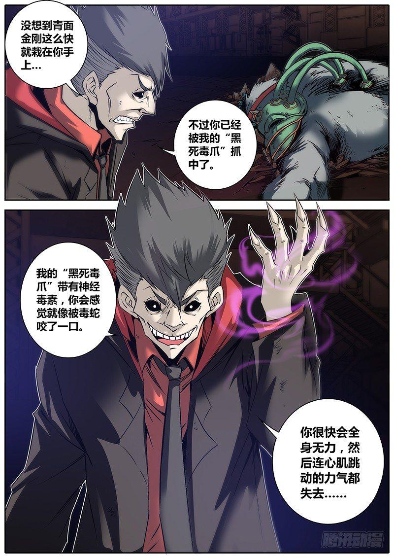 20.捕蛇好手1
