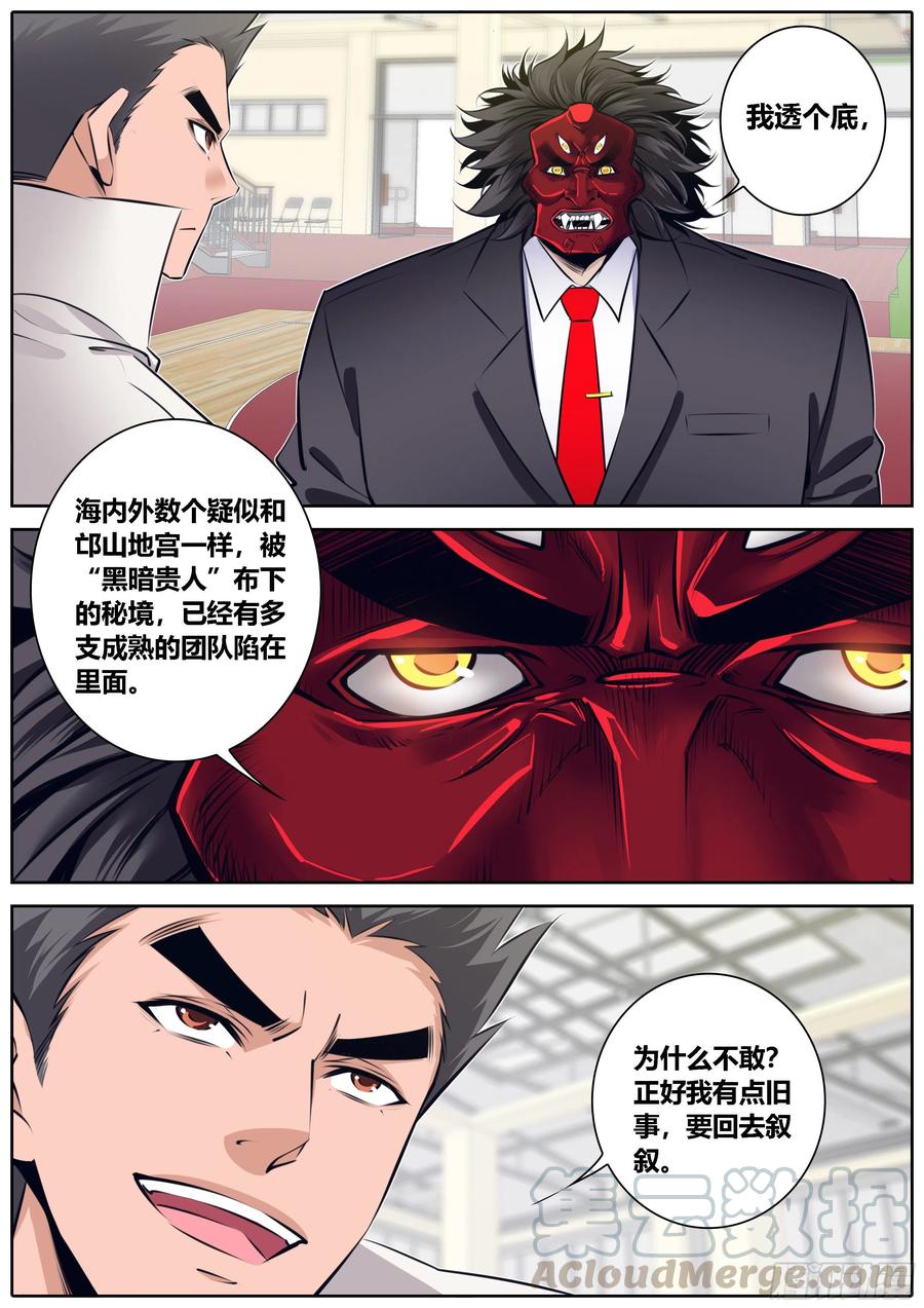 334.迷锁8