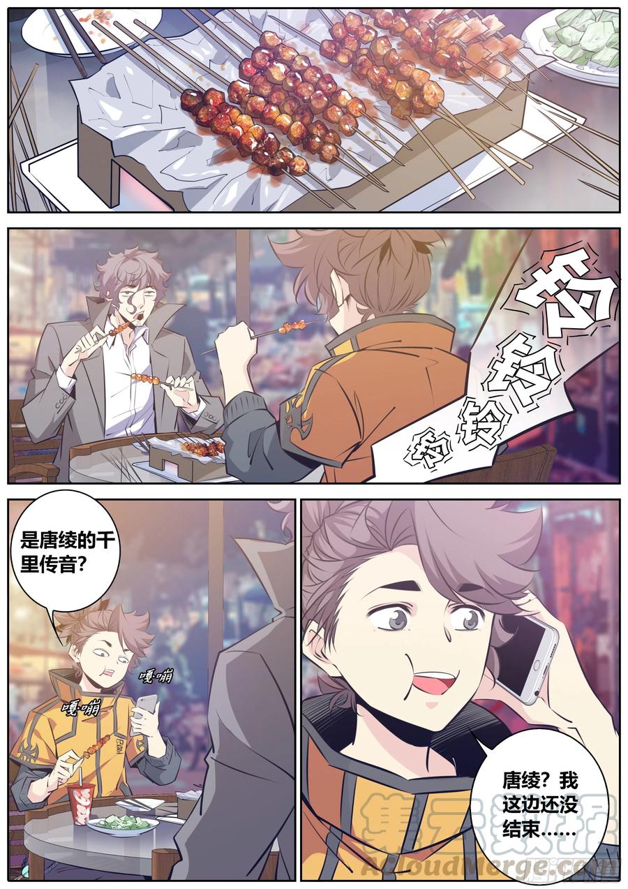 354.黑色危机8