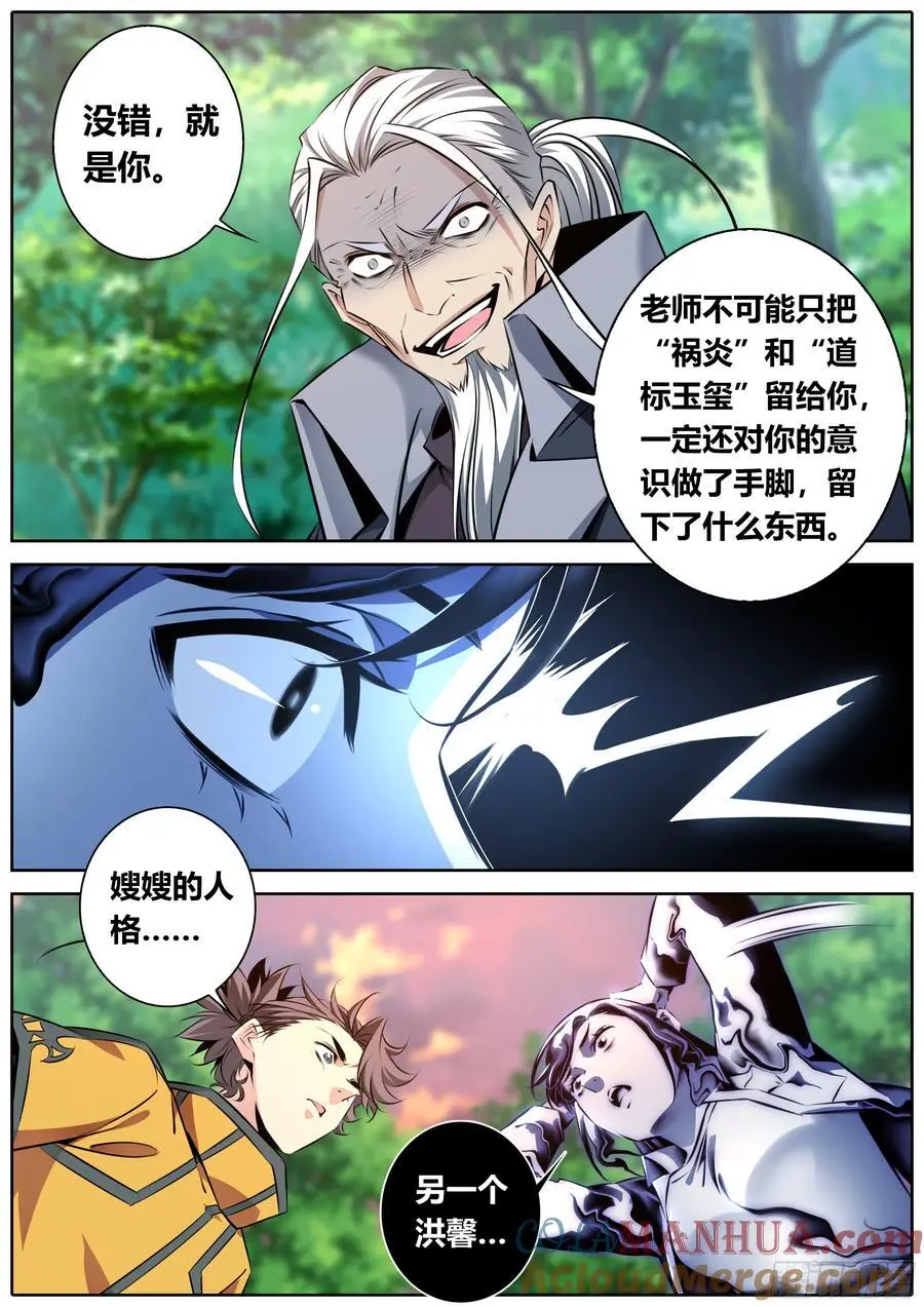 477.献身3