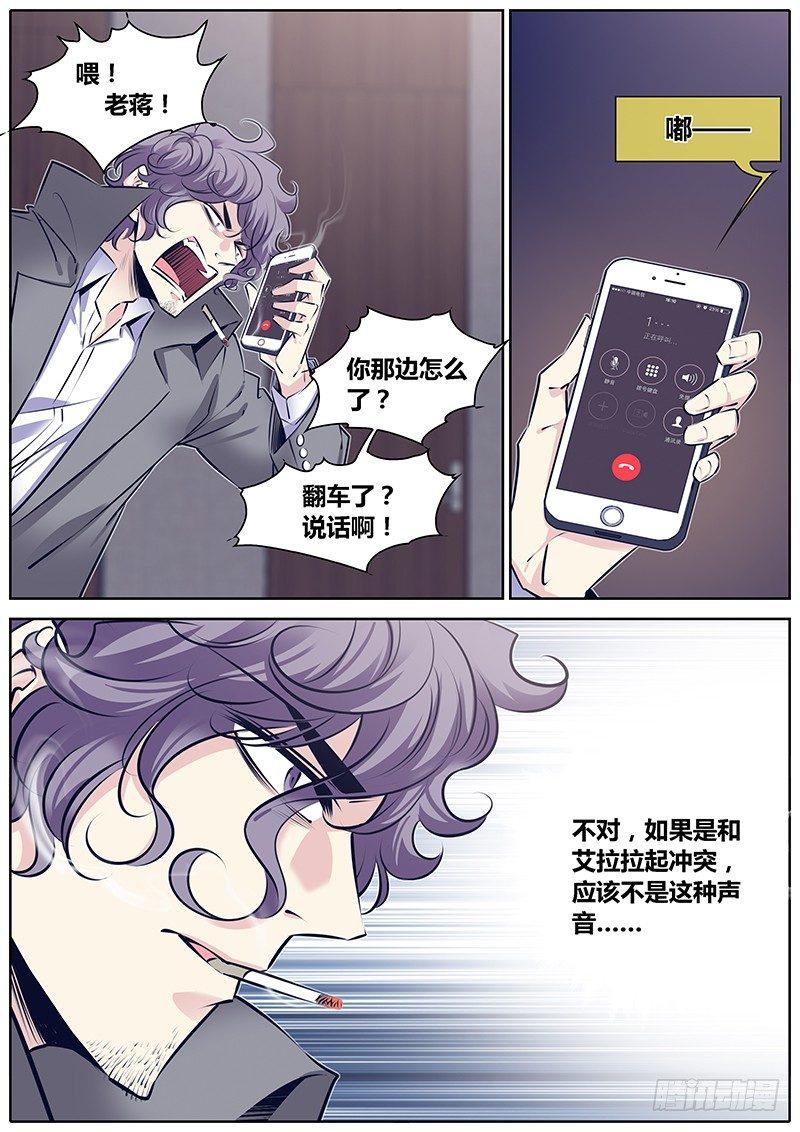 274.偷家6