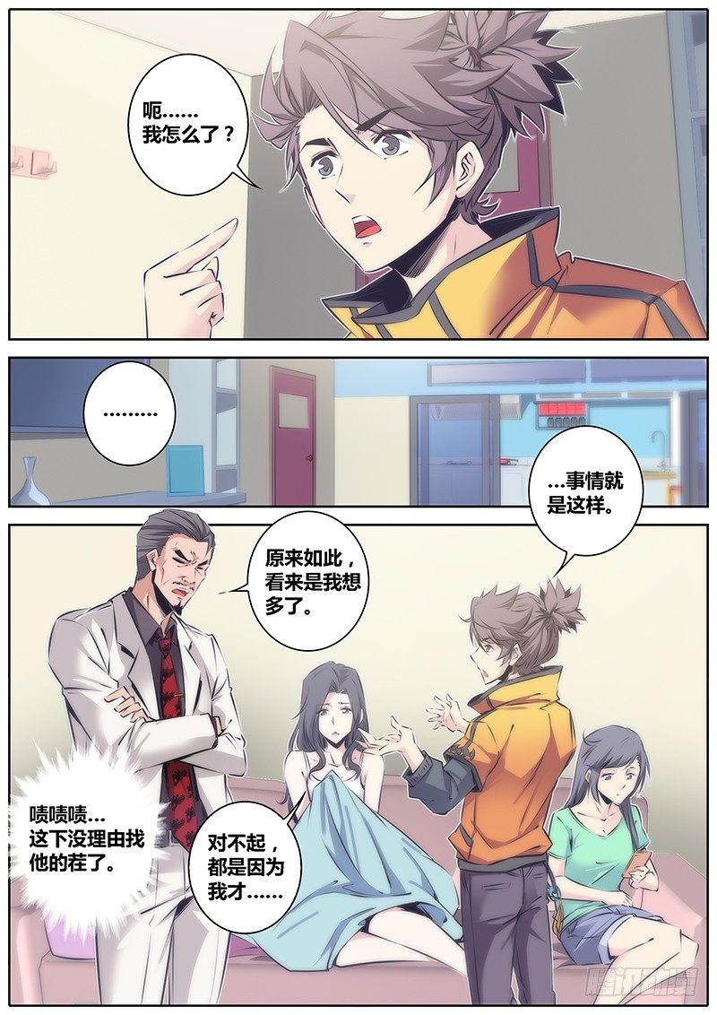 49.麻烦来了3
